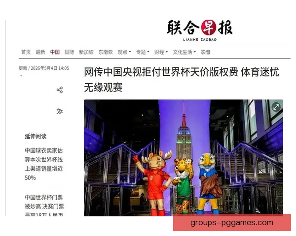 央视以超低价拿下世界杯转播权背后的国际足联让步原因揭秘